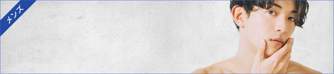 パーツ別脱毛 鼻下/あご